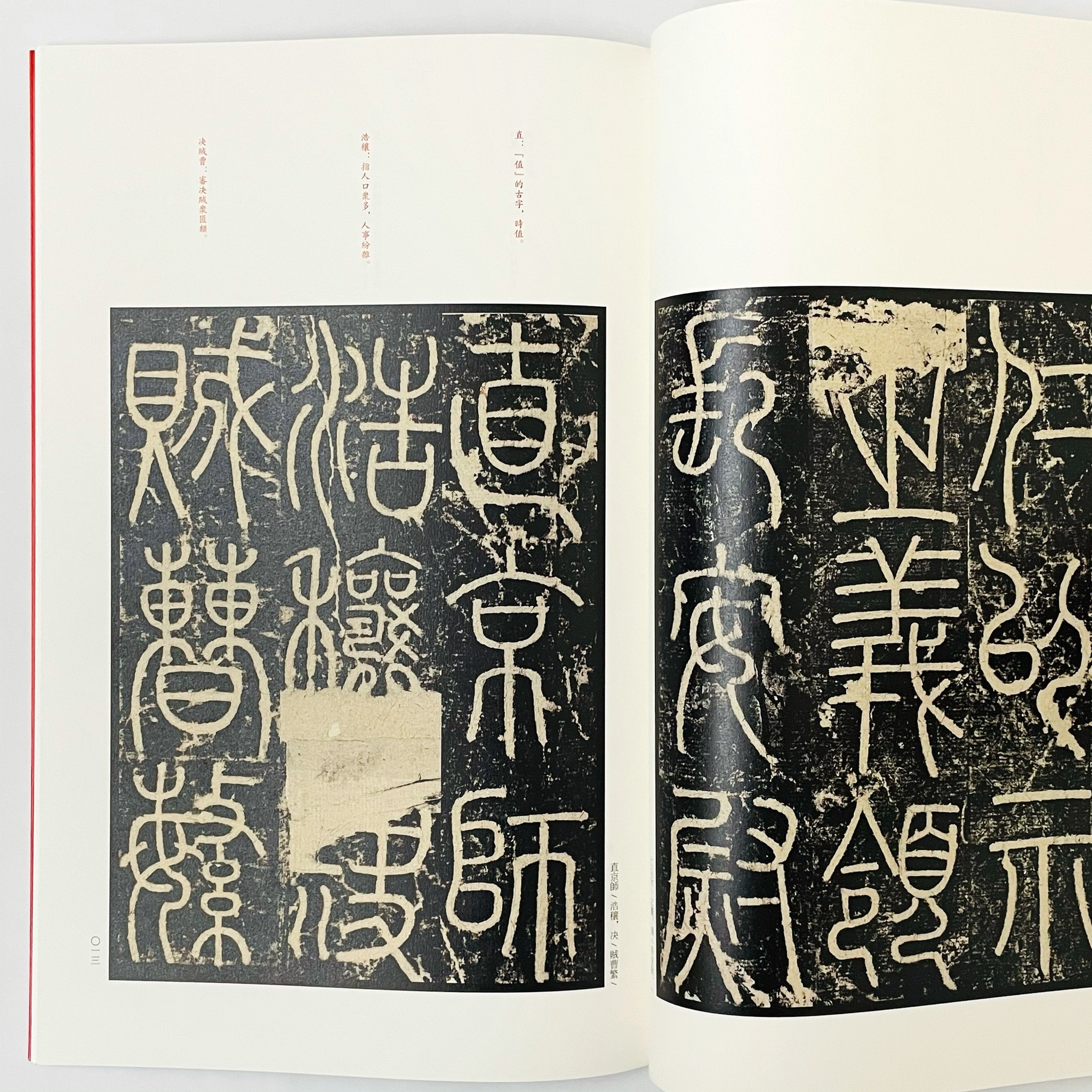 中國碑帖名品─(63)李陽冰三墳記