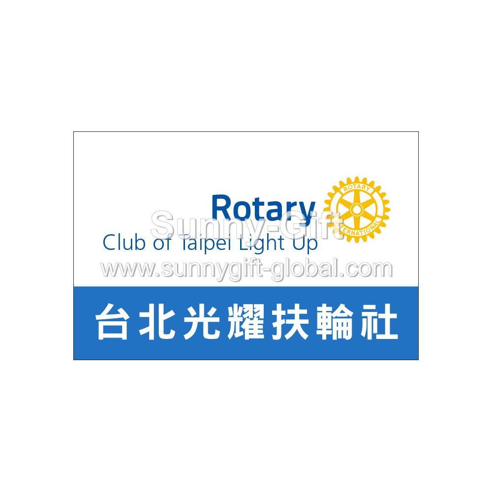 Rotary -  Indoor/Outdoor Banner