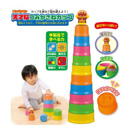 麵包超人疊疊杯