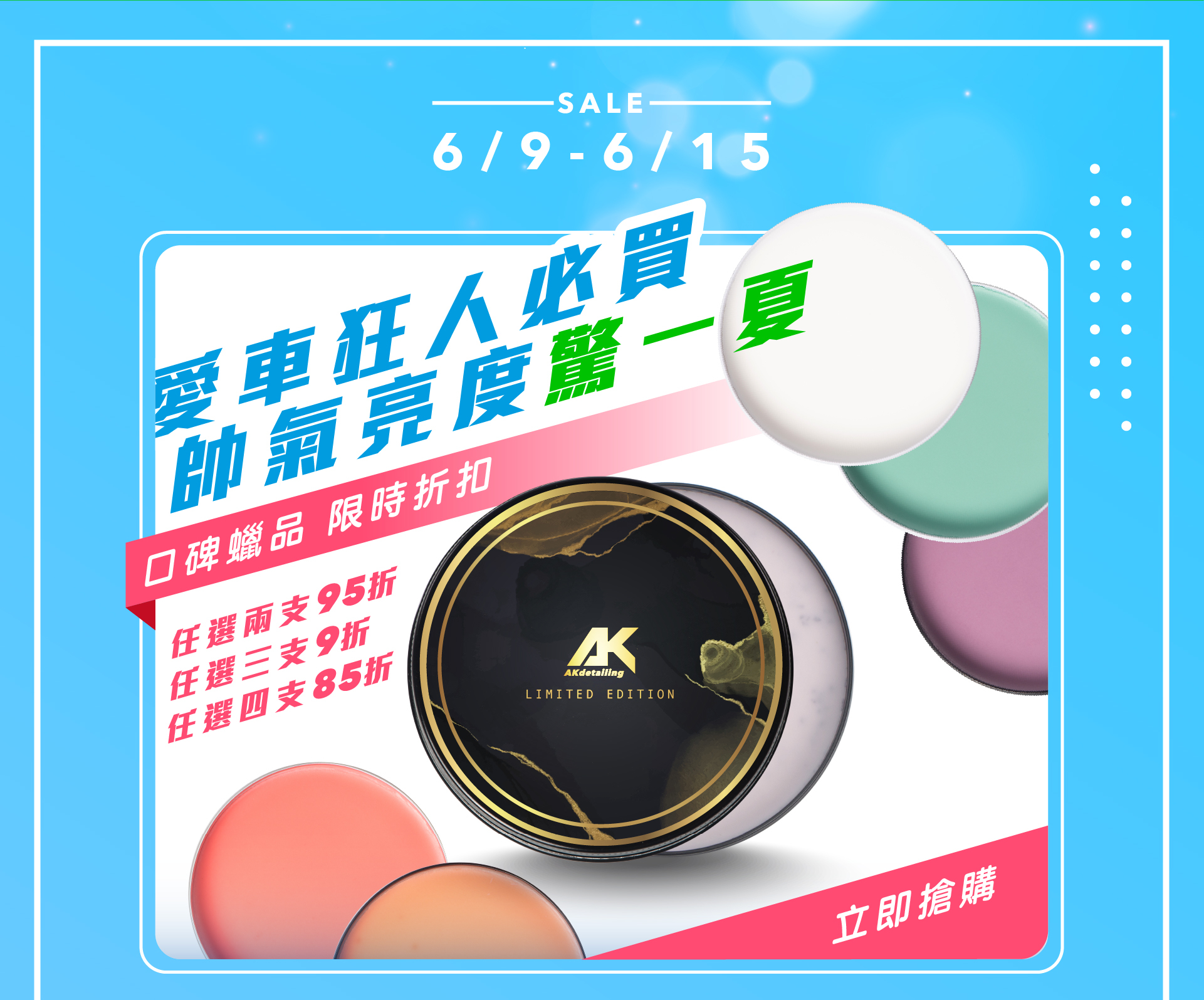 愛車狂人必買 帥氣亮度驚一夏