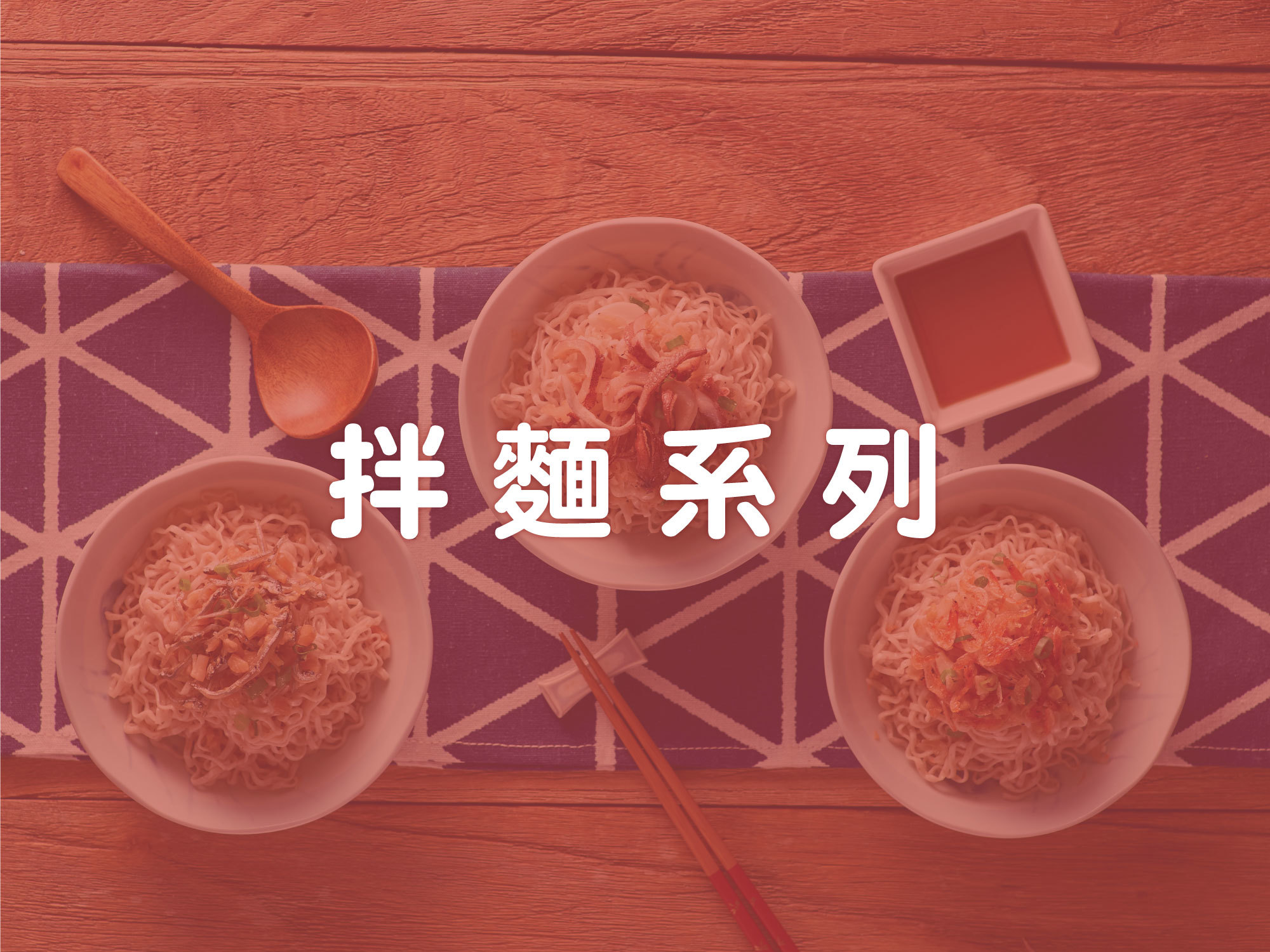 #漁品軒#農村好物#米粉#海鮮#基隆#現撈#旗魚#土魠#鎖管#海鮮米粉#伴手禮#拌麵#泡麵#宅配#ptt#上班這檔事#徐小可#康熙來了#特價#伴手禮#組合商品#外送#免運#防疫囤貨