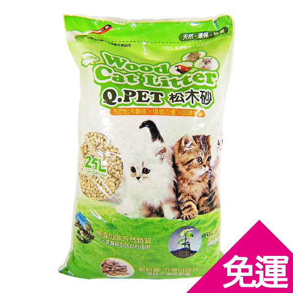 單包免運【Q-PET】wood cat litter天然松木砂 25L (貓.兔.鼠.刺蝟.鳥.小動物)