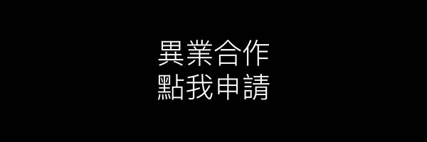 廠商合作,異業合作,品牌聯名,福委會,企業合作,TAJEZZO,TAJEZZOTAIWAN,小胸包,斜背包,胸包,斜背包,