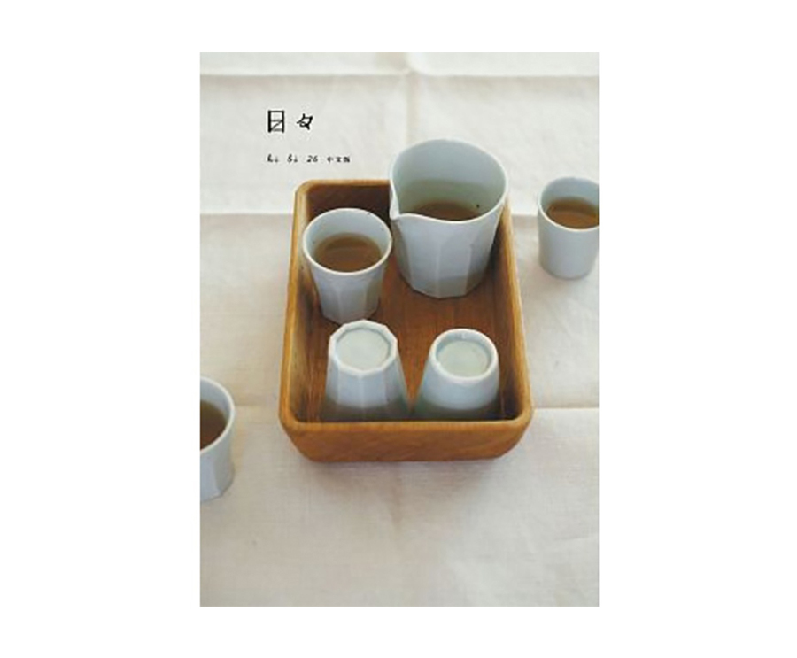 日日雜誌中文版第二十六期（大藝）