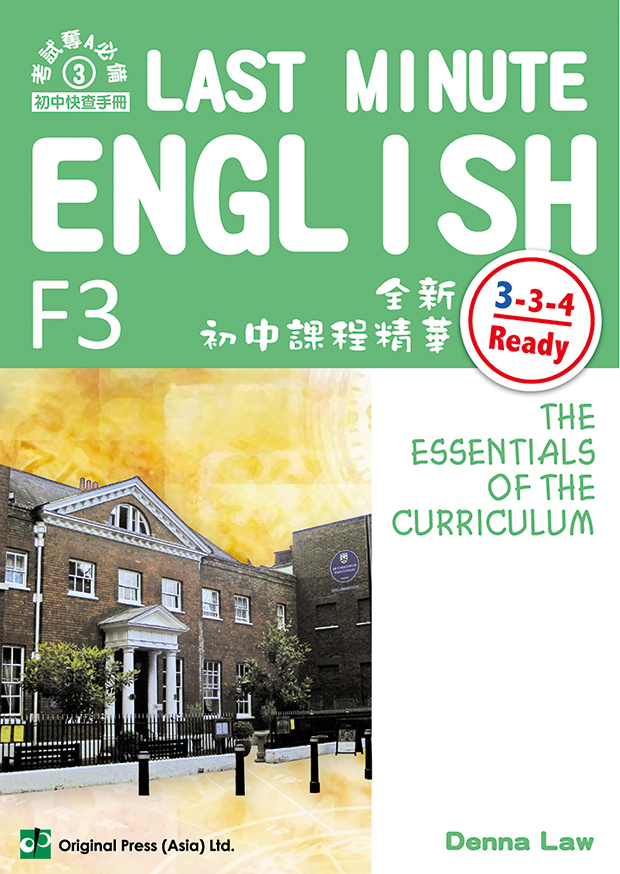 Last Minute Eng (F3)(Joint Us)