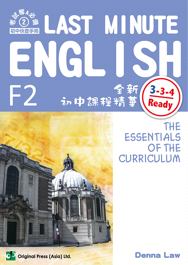 Last Minute Eng (F2)(Joint Us)