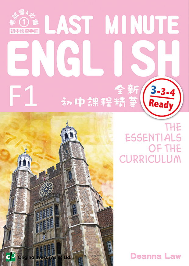 Last Minute Eng (F1)(Joint Us)