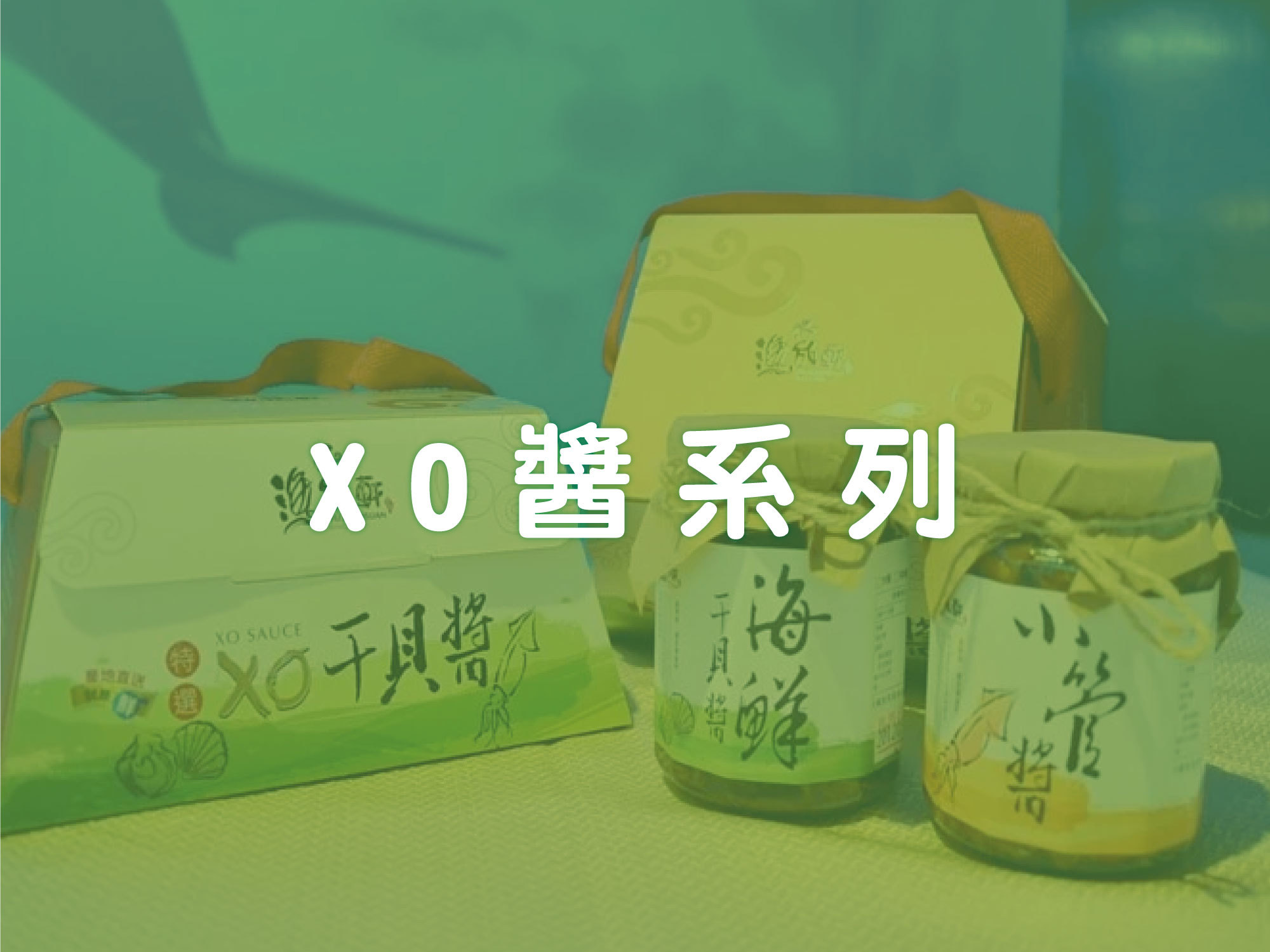 #漁品軒#農村好物#米粉#海鮮#基隆#現撈#旗魚#土魠#鎖管#海鮮米粉#伴手禮#拌麵#泡麵#宅配#ptt#上班這檔事#徐小可#康熙來了#特價#伴手禮#組合商品#外送#免運#防疫囤貨