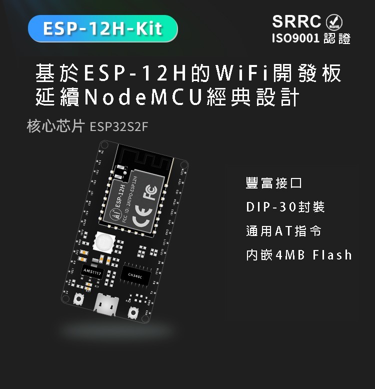 ESP-12H開發板(ESP32-S2F)不含線