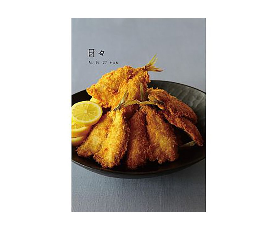 日日雜誌中文版第二十七期（大藝）