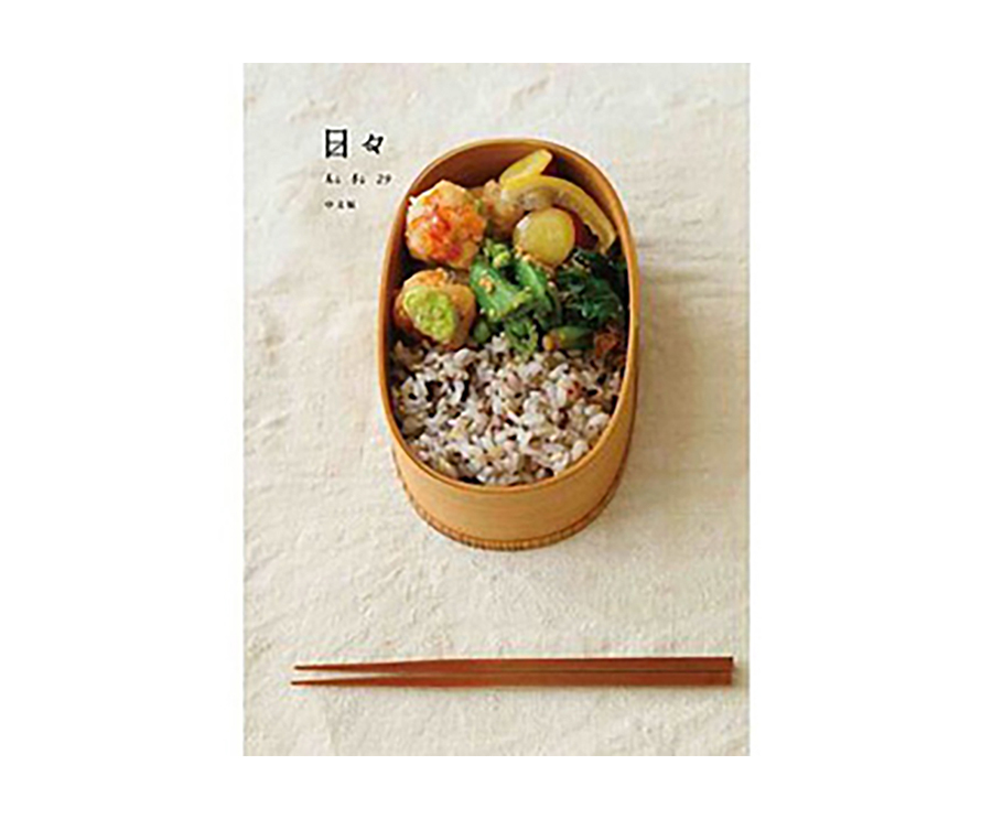 日日雜誌中文版第二十九期（大藝）