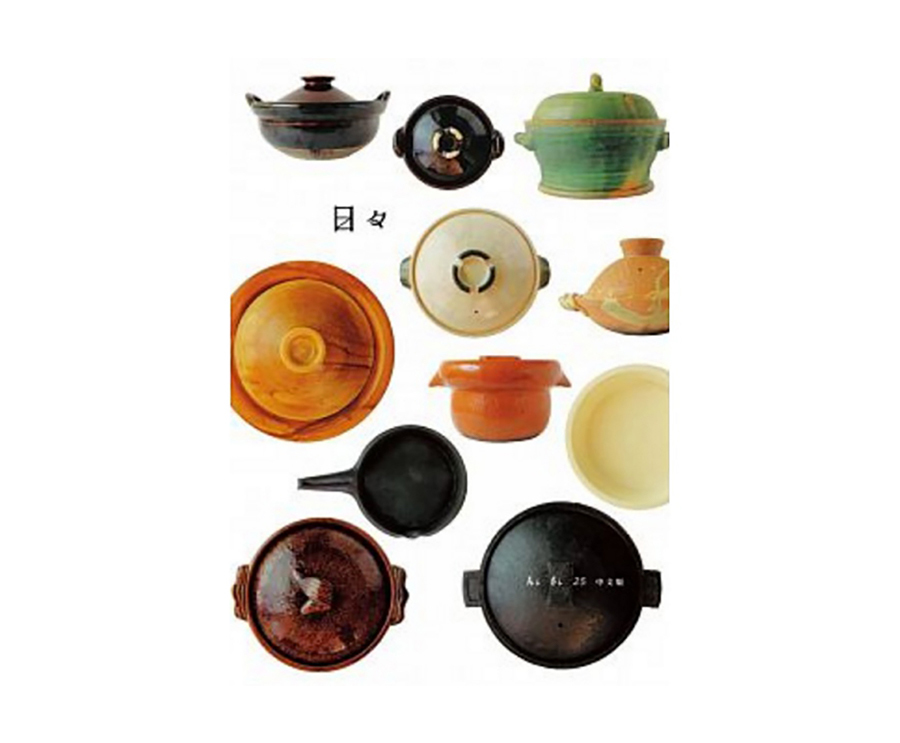 日日雜誌中文版第二十五期（大藝）