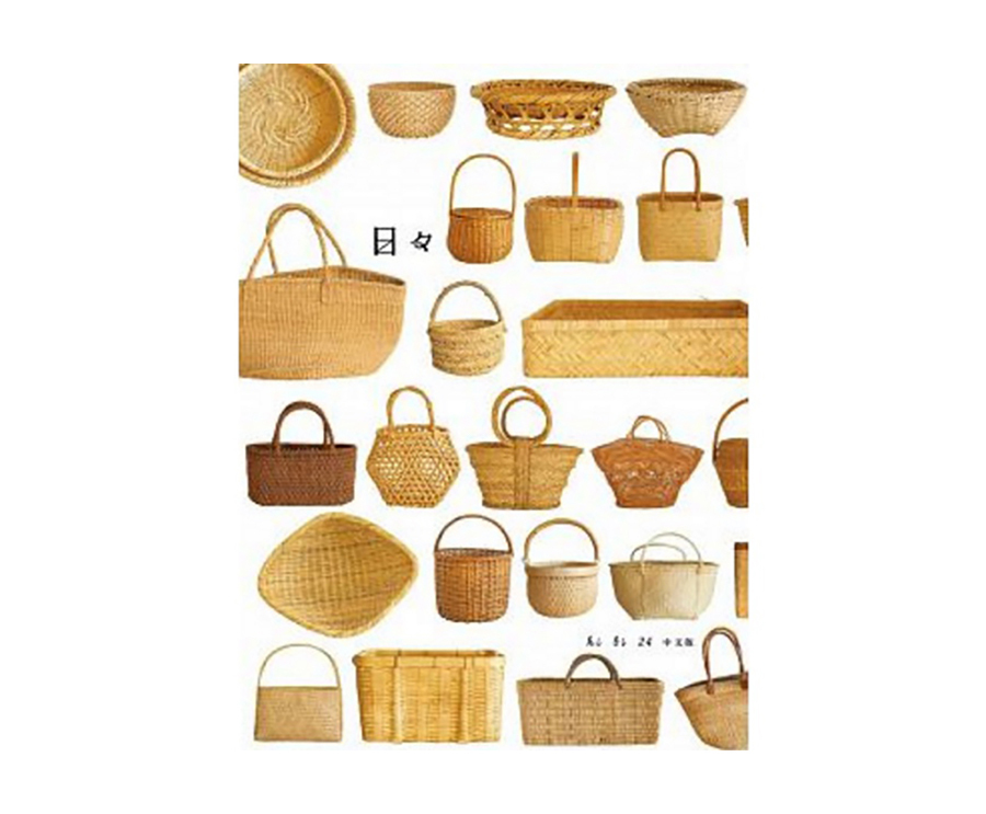 日日雜誌中文版第二十四期（大藝）