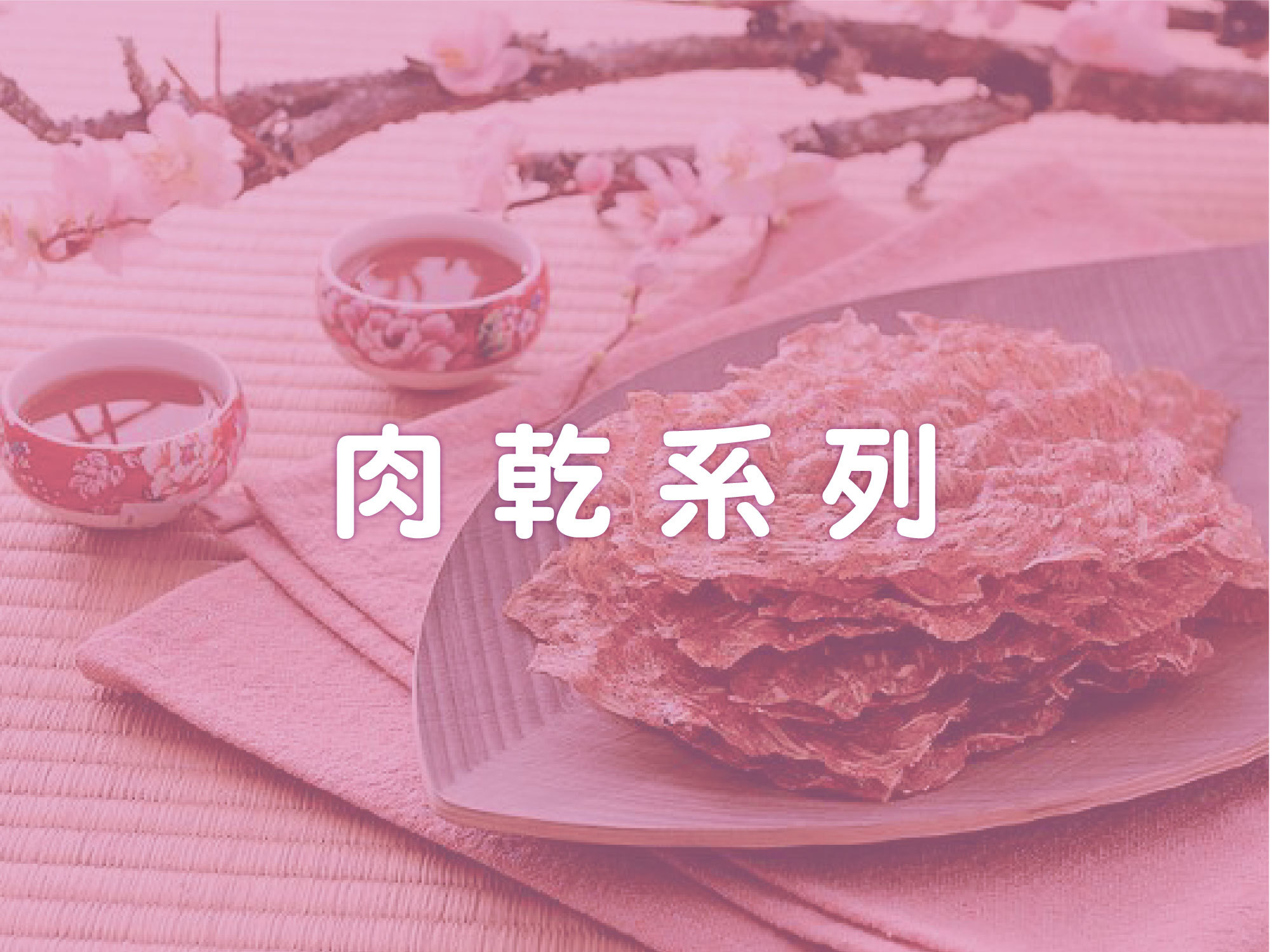 #漁品軒#農村好物#米粉#海鮮#基隆#現撈#旗魚#土魠#鎖管#海鮮米粉#伴手禮#拌麵#泡麵#宅配#ptt#上班這檔事#徐小可#康熙來了#特價#伴手禮#組合商品#外送#免運#防疫囤貨