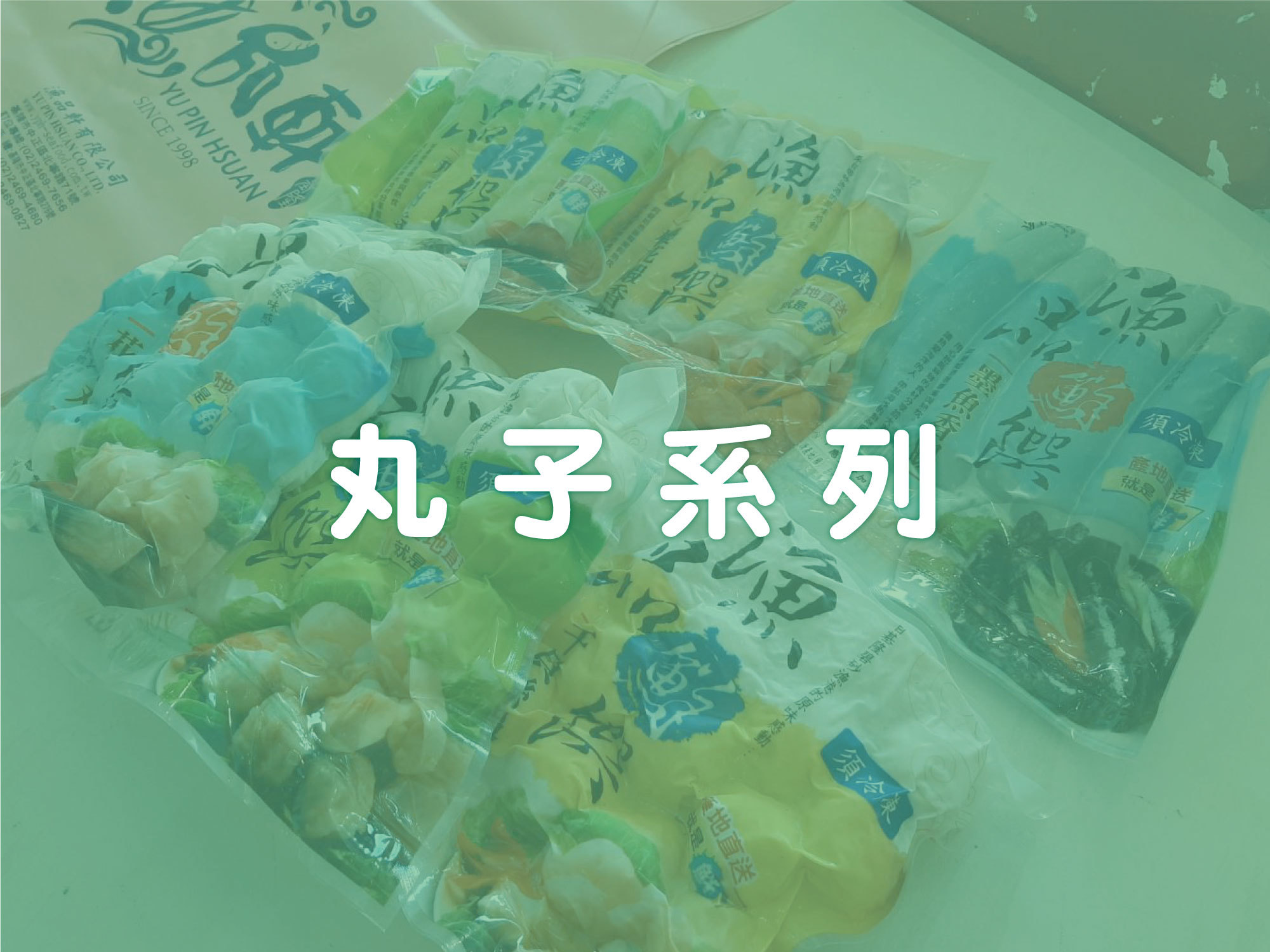 #漁品軒#農村好物#米粉#海鮮#基隆#現撈#旗魚#土魠#鎖管#海鮮米粉#伴手禮#拌麵#泡麵#宅配#ptt#上班這檔事#徐小可#康熙來了#特價#伴手禮#組合商品#外送#免運#防疫囤貨