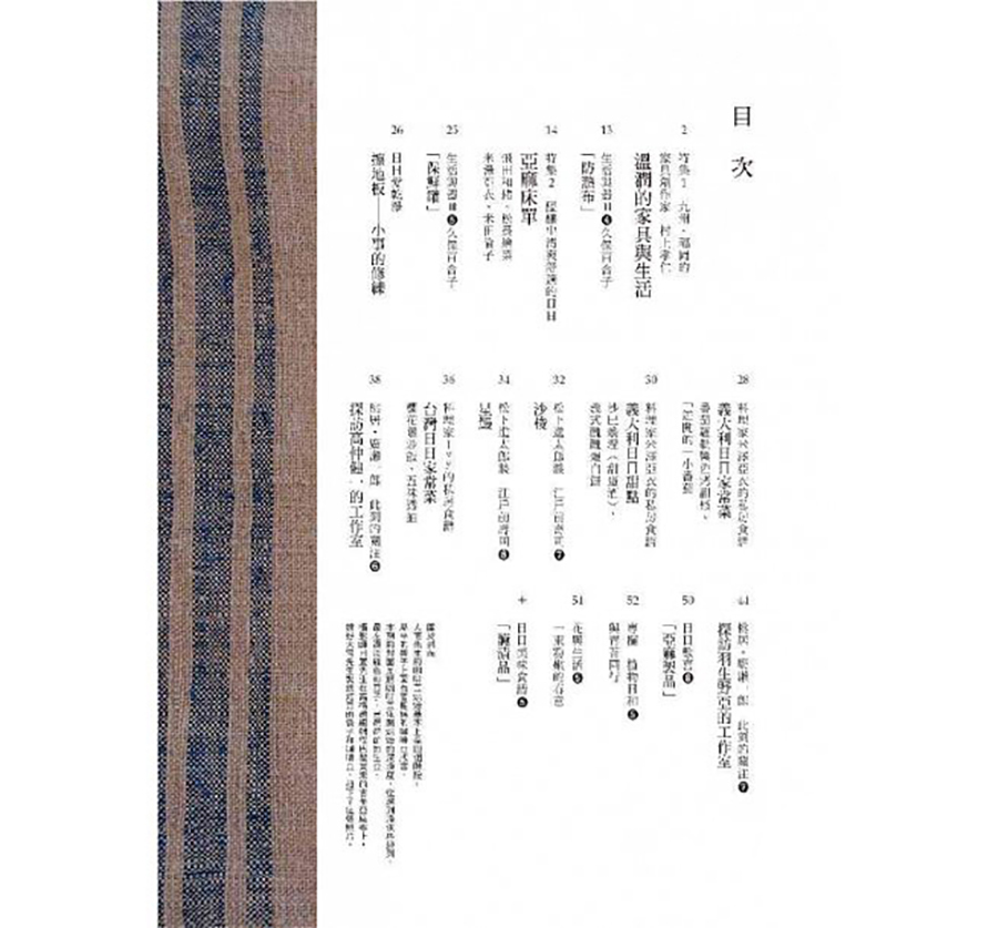 日日雜誌中文版第五期（大藝）