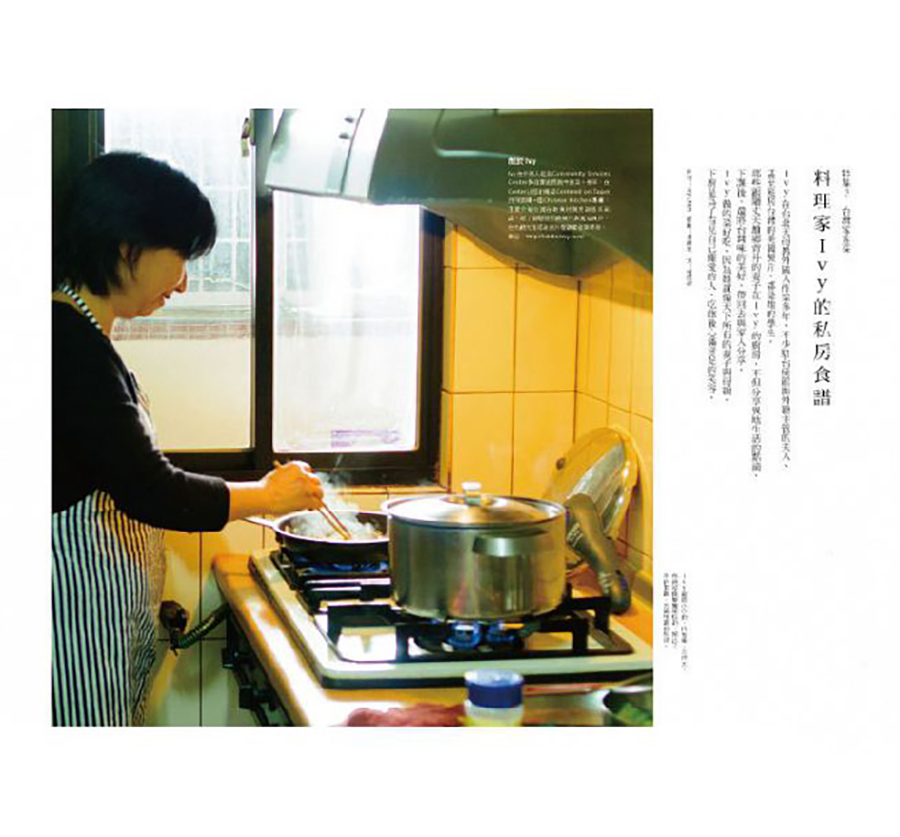 日日雜誌中文版第四期（大藝）