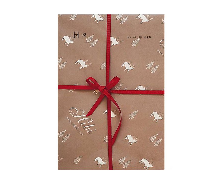 日日雜誌中文版第三期（大藝）