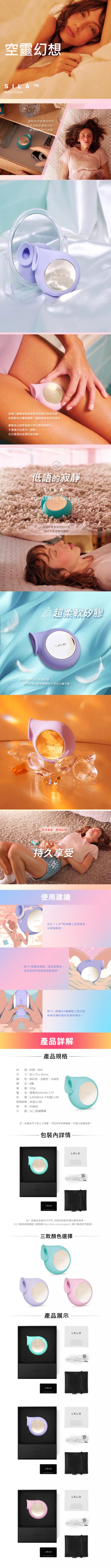 LELO SILA 體外敏感點聲波按摩器 吸吮器