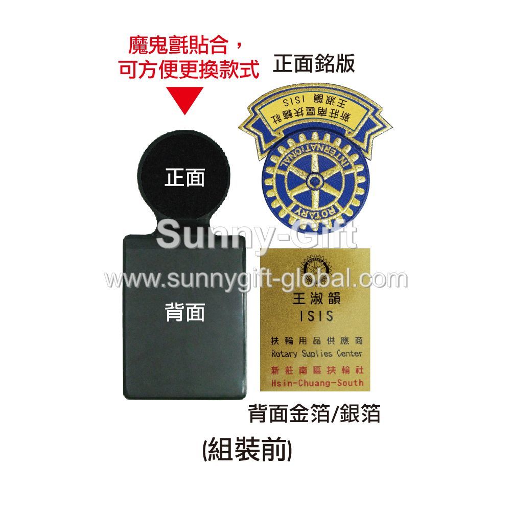 Rotary -  Embroidery Name Badge