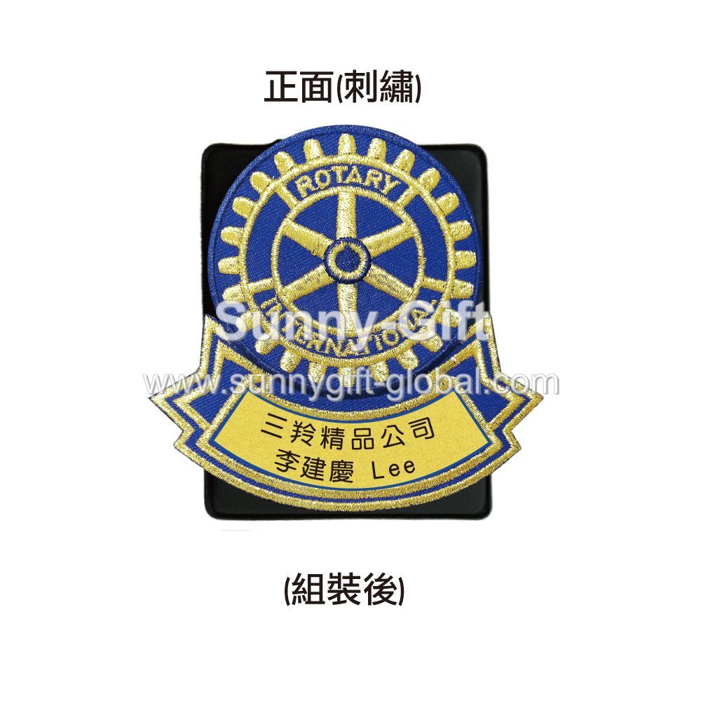 Rotary -  Embroidery Name Badge