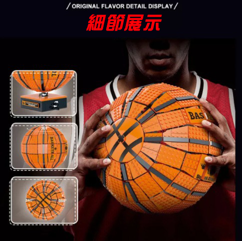 Morkmodel Basketball #031008