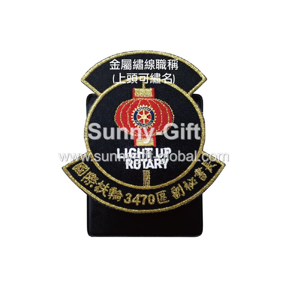 Customized - Embroidery Name Badge