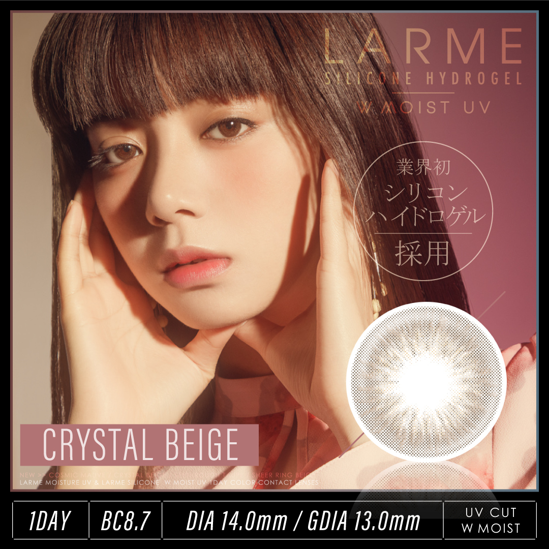 LARME  Silicone Hydro Gel W Moist UV Color Contact Lenses 每日即棄有色隱形眼鏡(1DAY)(10片裝) Crystal Beige