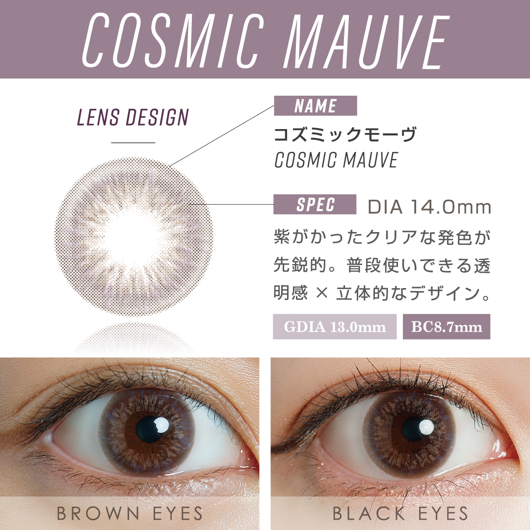 LARME  Silicone Hydro Gel W Moist UV Color Contact Lenses 每日即棄有色隱形眼鏡(1DAY)(10片裝) Cosmic Mauve