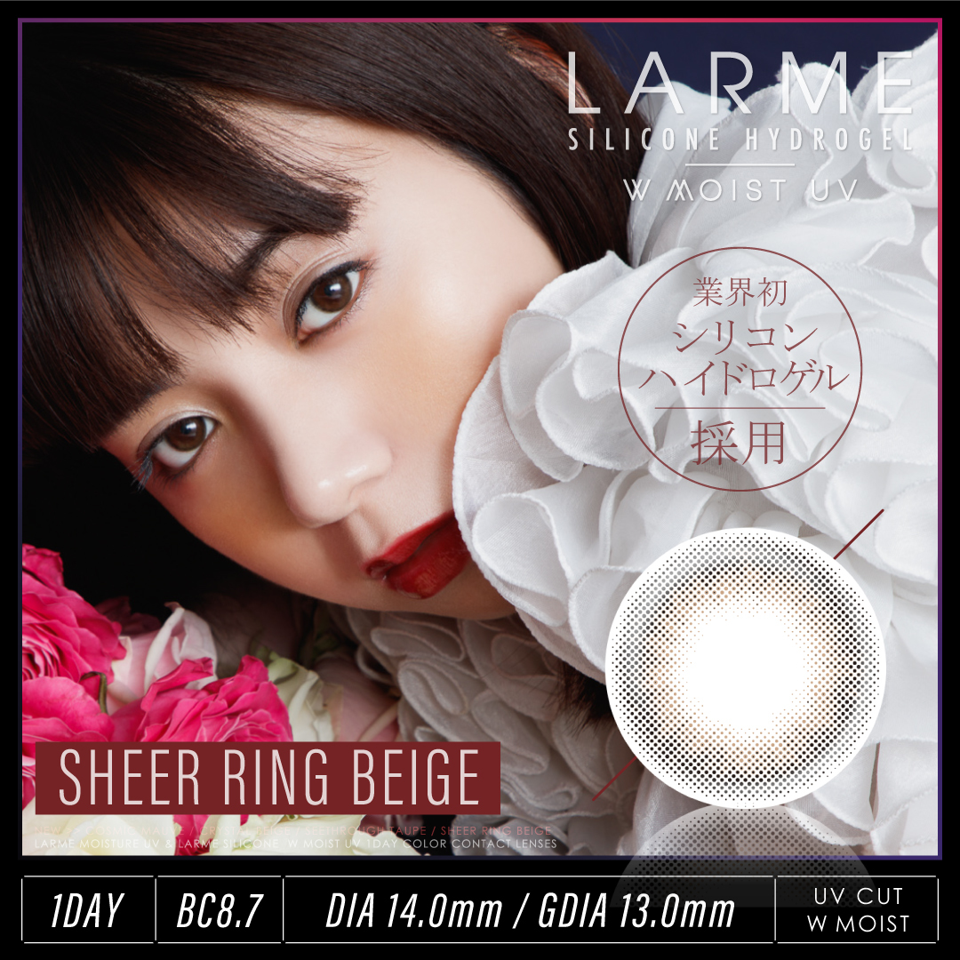 LARME  Silicone Hydro Gel W Moist UV Color Contact Lenses 每日即棄有色隱形眼鏡(1DAY)(10片裝) Sheer Ring Beige