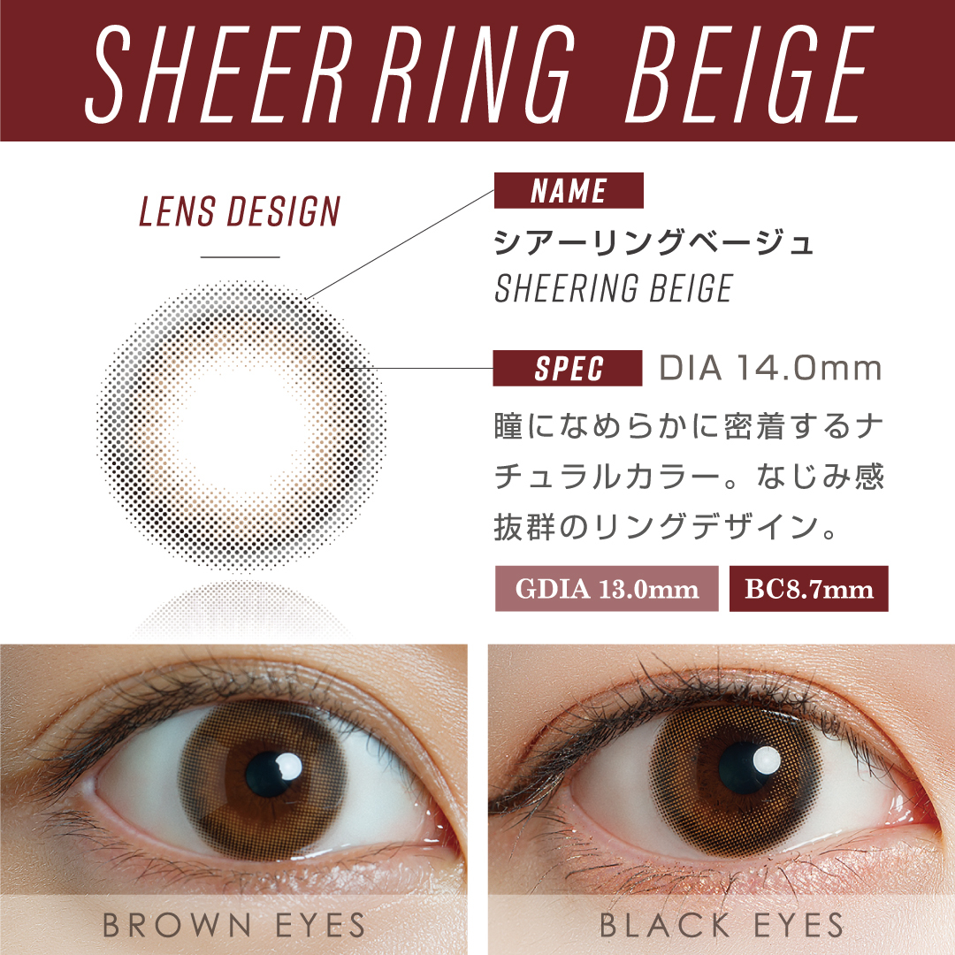 LARME  Silicone Hydro Gel W Moist UV Color Contact Lenses 每日即棄有色隱形眼鏡(1DAY)(10片裝) Sheer Ring Beige