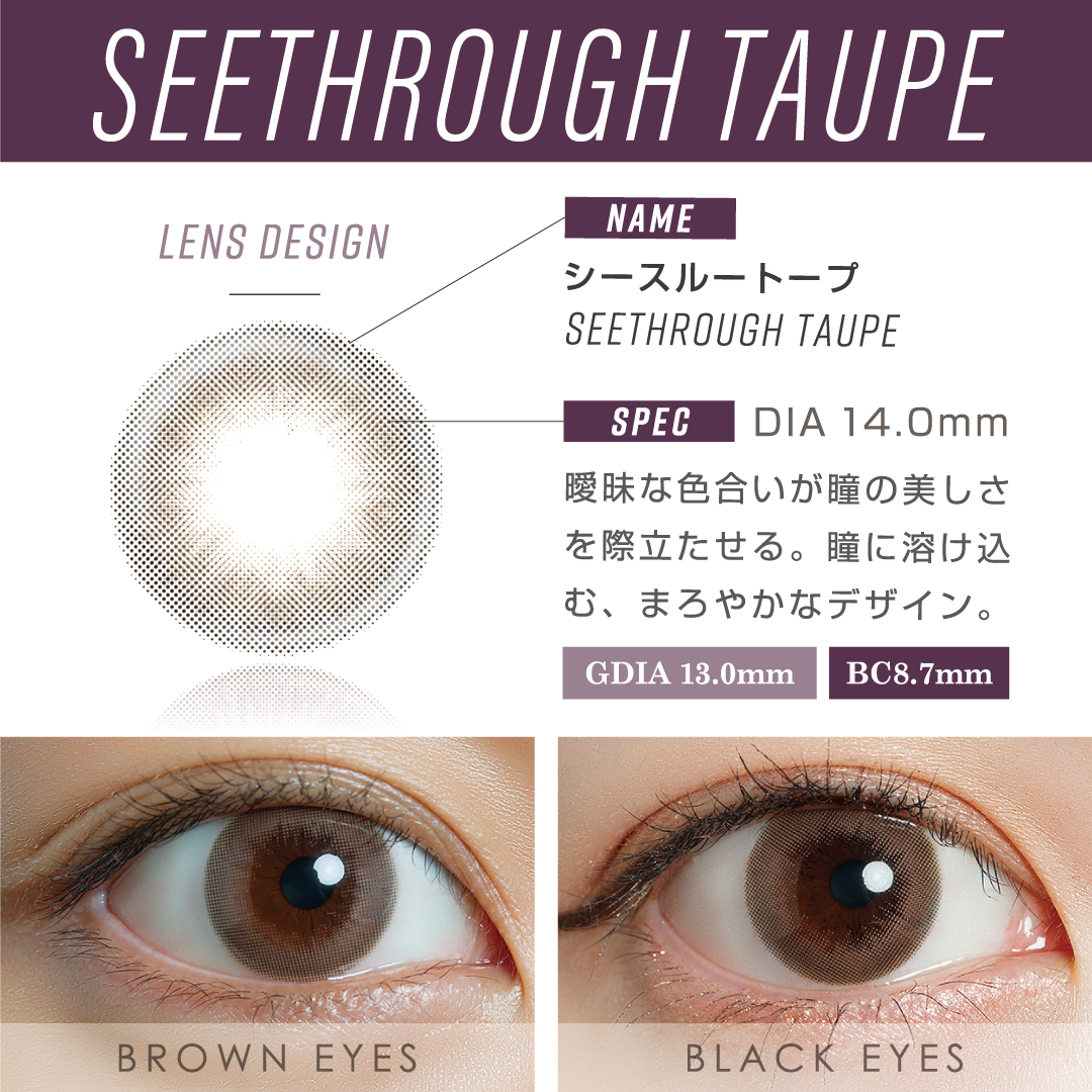 LARME  Silicone Hydro Gel W Moist UV Color Contact Lenses 每日即棄有色隱形眼鏡(1DAY)(10片裝) See Through Taupe
