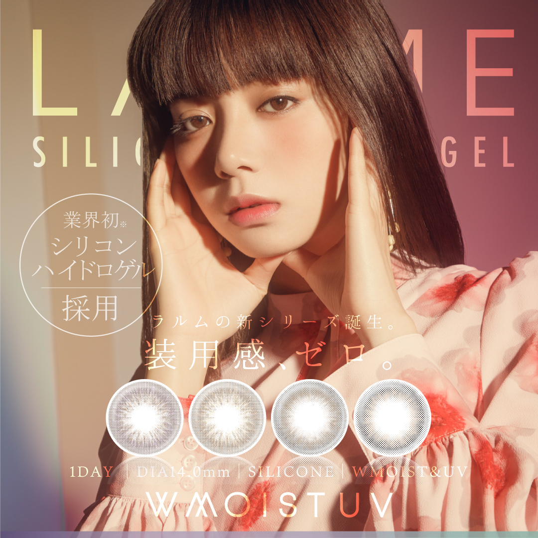 larme