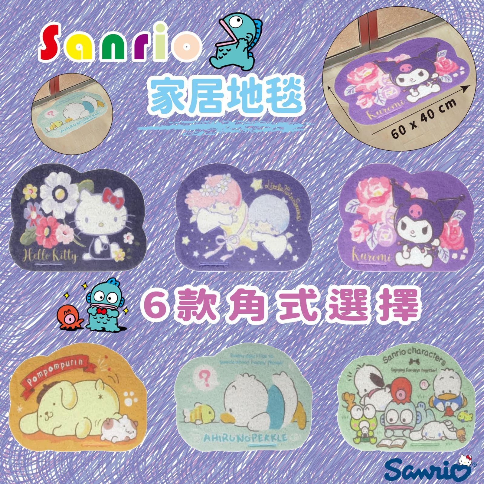 2021 Sanrio PVC地氈