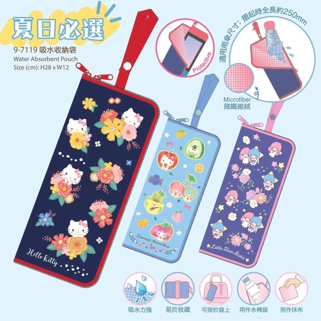 Sanrio吸水雨傘袋 (全3款)