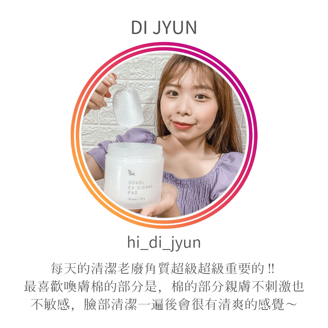 Celltweet思爾萃外泌體喚膚棉使用心得-DI JUN	(hi_di_jyun)