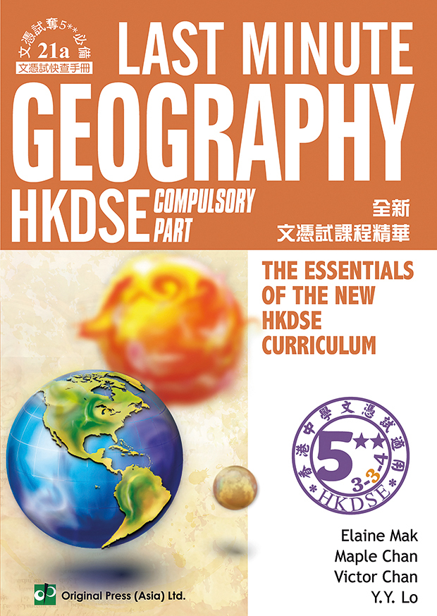Last Minute Geog - Compulsory Part (DSE) (English Version)(Joint Us)