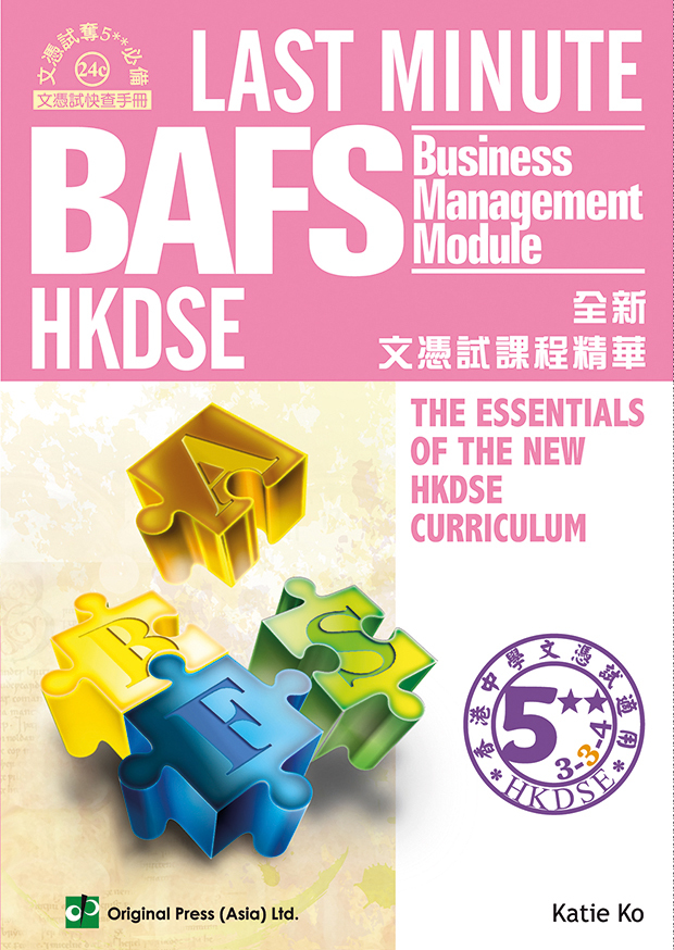 Last Minute BAFS - Business Management Module (DSE) (English Version)(Joint Us)