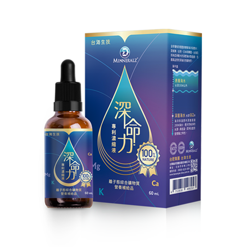 深命力專利濃縮液，海洋礦物質，海洋原料，海洋鎂，海洋濃縮，海洋深層水，礦物質濃縮，海洋濃縮液，海洋礦物質，礦物質濃縮液，礦物質原料，天然鎂，天然礦物質，台肥礦物質