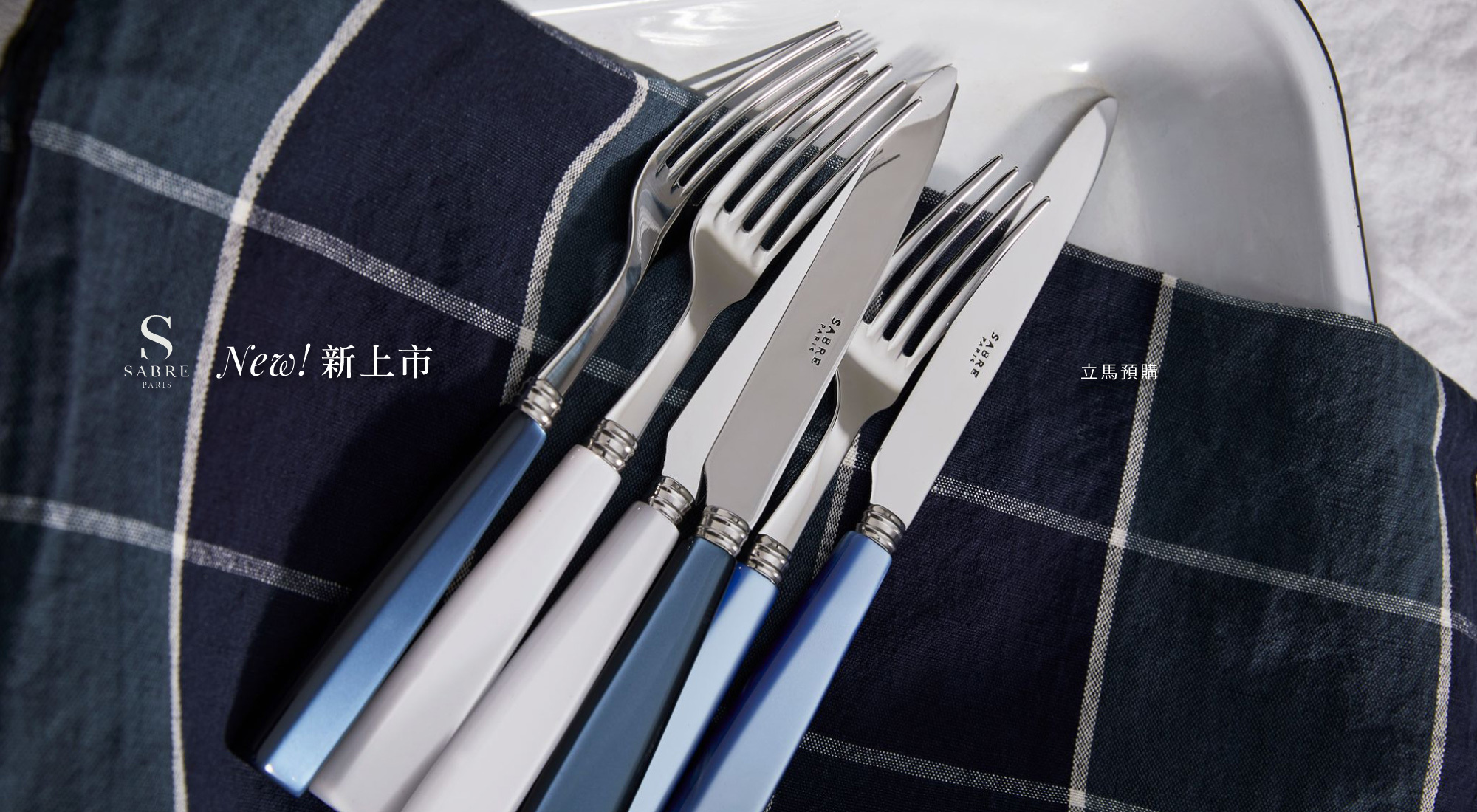 Sabre Paris, the chic & colorful flatware