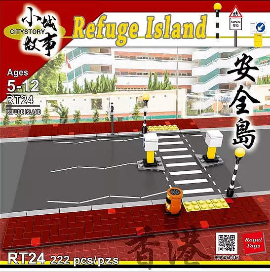 RT 24 小城故事拼裝積木：安全島