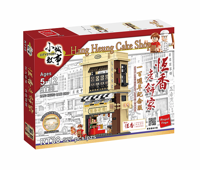 RT 38 小城故事拼裝積木：恆香老餅家·一百週年紀念版