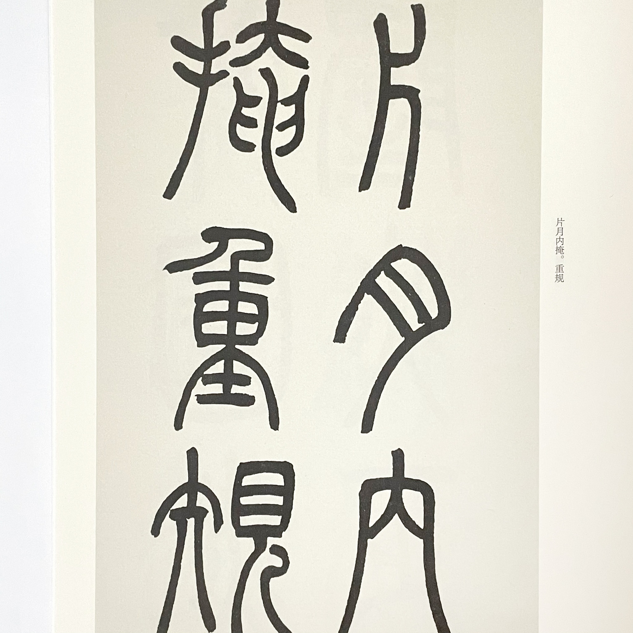 書画鑑定法 印譜落款集　全2冊　第一、第二 Amazon.co.jp: 書画落款印譜 昭和2年 1927年 東京美術鑑賞会