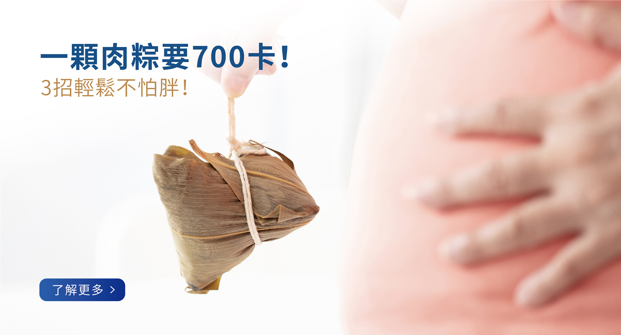 熱量,端午,減肥,疫情,防疫,居家運動,懶人運動,按摩椅,律動椅,按摩,律動,心血管,健康,養身,保健,紓壓,運動,肥胖,失眠,睡眠,睡覺,消化不良,腸胃消化