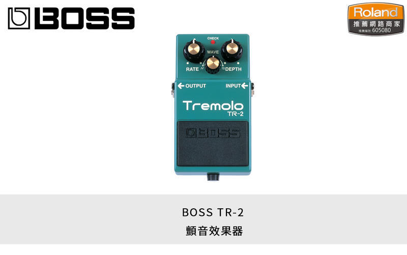 BOSS 效果器 TR-2 Tremolo 顫音效果器 電吉他 配件 公司貨