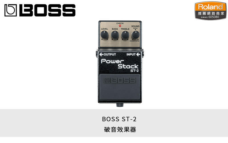 BOSS 效果器 ST-2 Power Stack 破音 效果器 高增益失真 電吉他 配件 公司貨