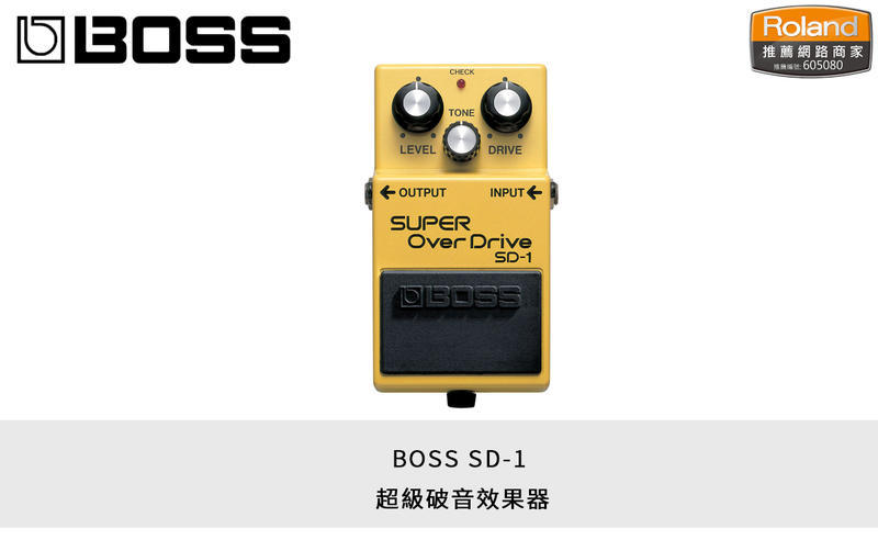 BOSS 效果器 SD-1 超級破音效果器 電吉他 配件 公司貨