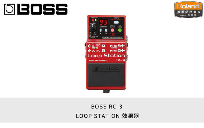 BOSS 效果器 RC-3 Loop Station 樂句循環工作站 效果器 公司貨