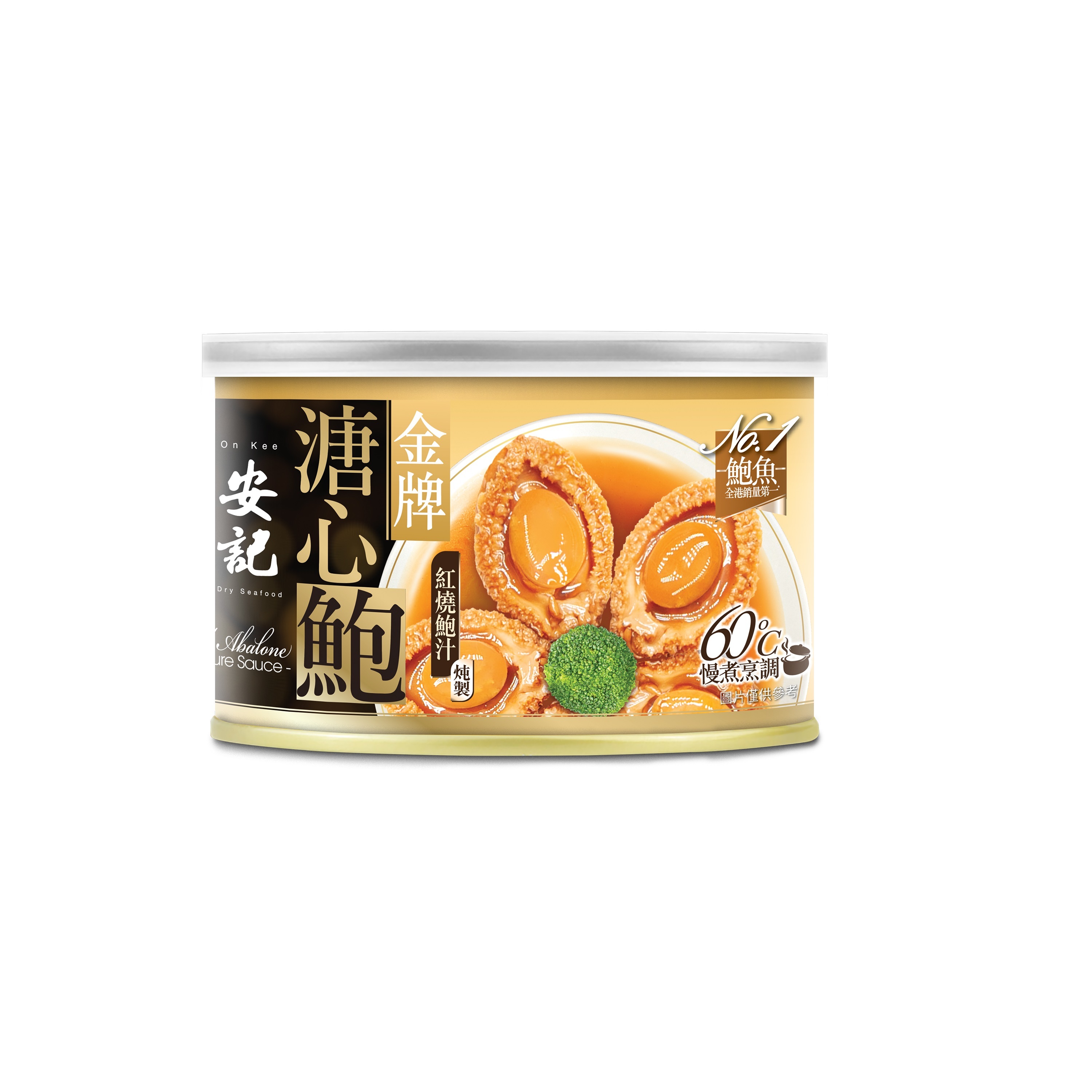 [EXPO] 安記金牌溏心鮑 (3-4隻裝)