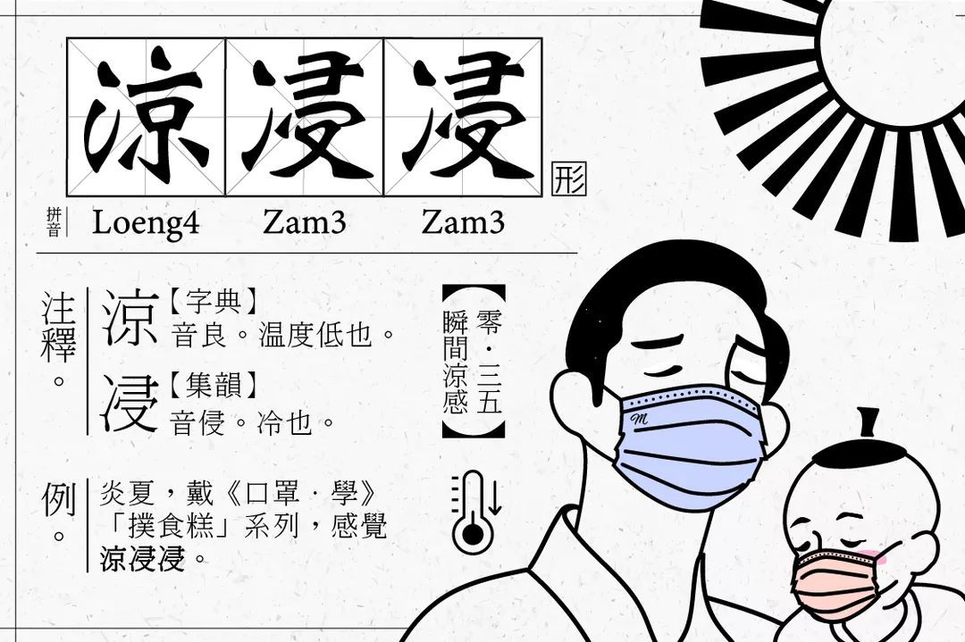 香港製造 Q-Max涼感口《Popsicle 涼感系列》